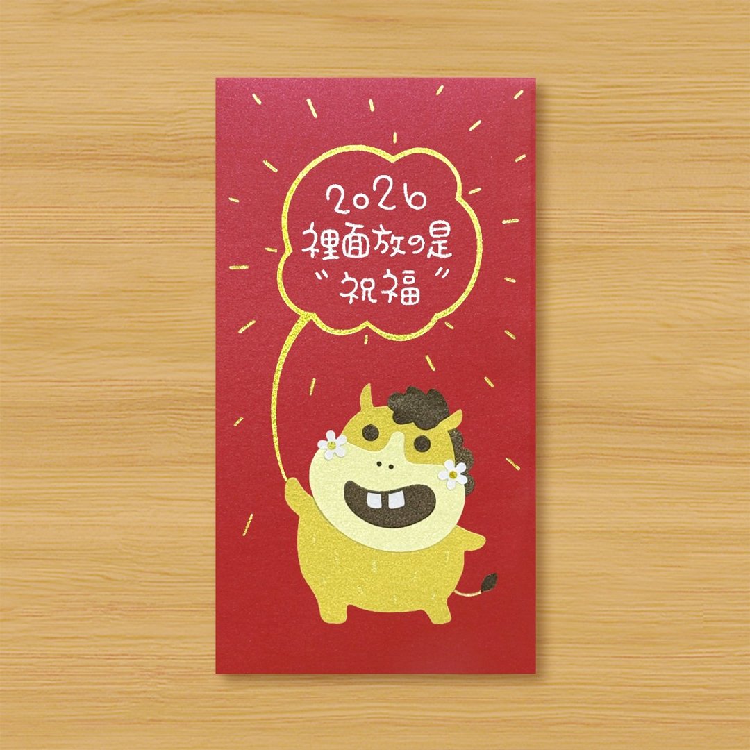 【2026 马年祝福 生日】手作手绘 红包袋 信封袋 - 红包/春联 - 纸 红色