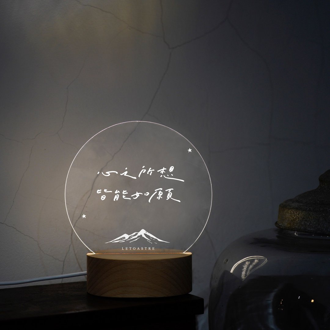 【LIGHTO 小夜灯】勒托写字－心之所想 皆能如愿#24H快速出货 - 灯具/灯饰 - 木头 