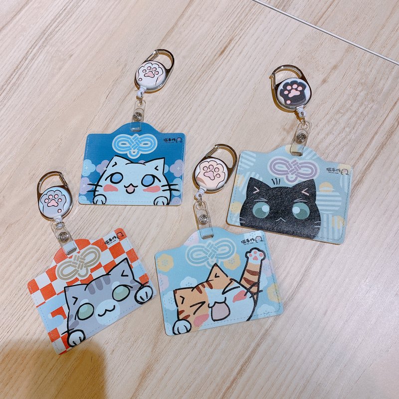 猫咪证件套组- 横式 | 伸缩拉扣票卡套 - 证件套/卡套 - 真皮 