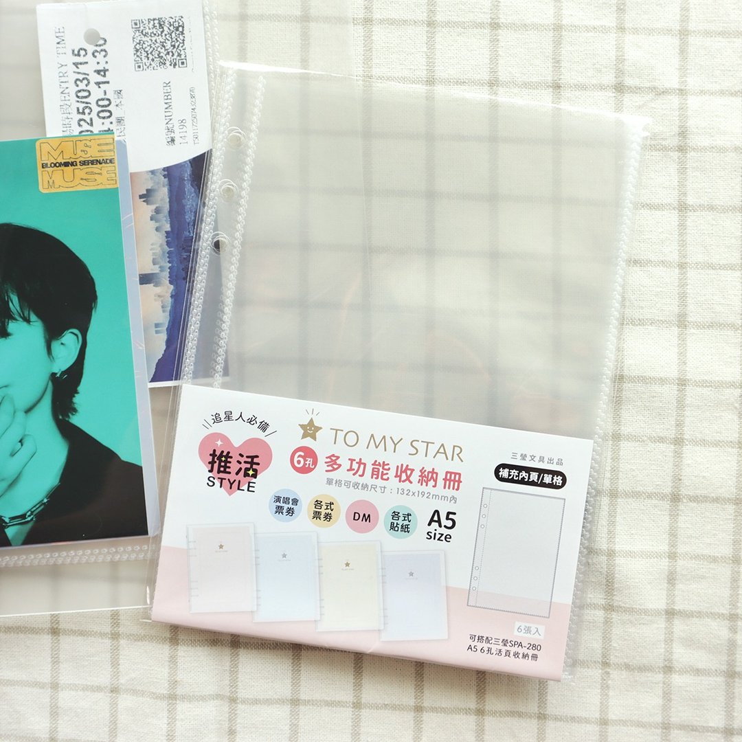 TO MY STAR A5/6孔活页多功能收纳册补充内页(单格) SFN-254 小卡 - 相簿/相册 - 塑料 
