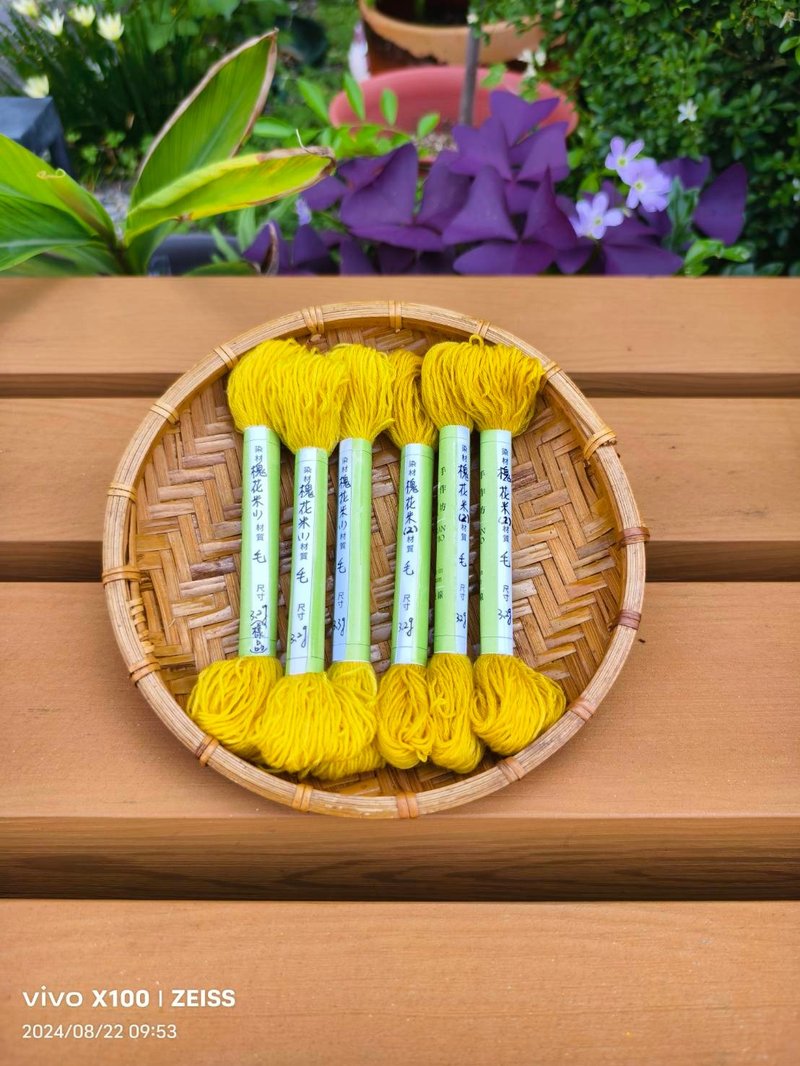 槐花米染羊毛单股刺绣线 - 编织/刺绣/羊毛毡/裁缝 - 羊毛 