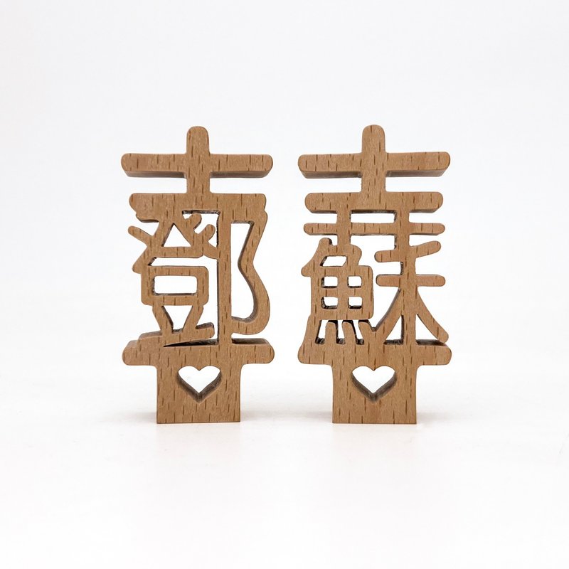 waga定制姓氏印章_姓氏双喜_邓 & 苏 - 印章/印台 - 木头 卡其色