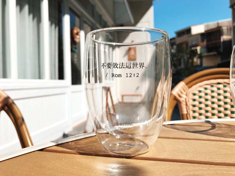 【不要效法这世界】经文双层玻璃杯 单入 礼盒 - 咖啡杯/马克杯 - 玻璃 透明
