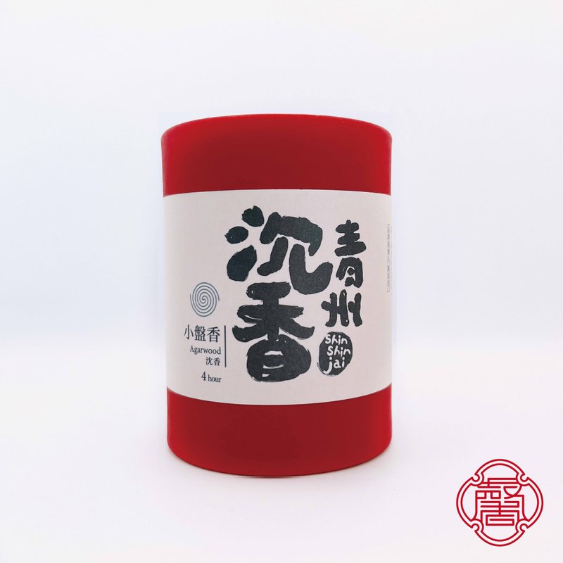 馨心斋 身心灵疗愈 盘香 小盘香 青州沉香 沈香 星洲沉 薫香 - 香薰/精油/线香 - 木头 咖啡色
