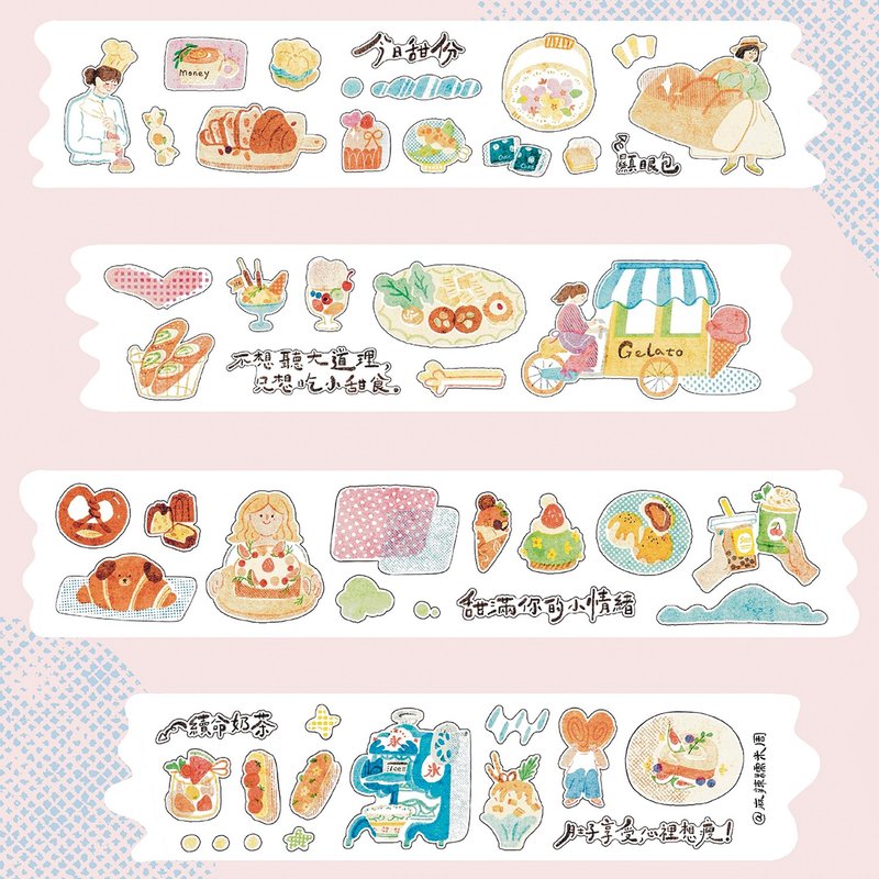 【膠帶】甜里甜气 PET 和紙膠帶 5米卷 (kiss-cut) - 纸胶带 - 纸 多色