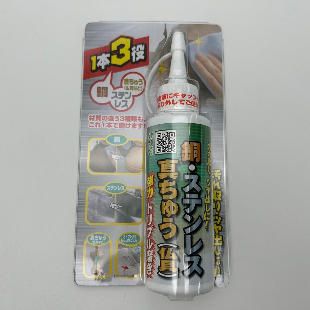 日本原装TU-60一瓶3功效 不锈钢.铜.黄铜清洁剂 - 其他 - 其他材质 