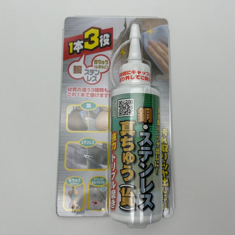 日本原装TU-60一瓶3功效 不锈钢.铜.黄铜清洁剂 - 其他 - 其他材质 