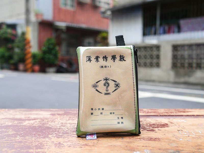 零钱包 Coin Case- 数学作业簿 - 零钱包 - 棉．麻 