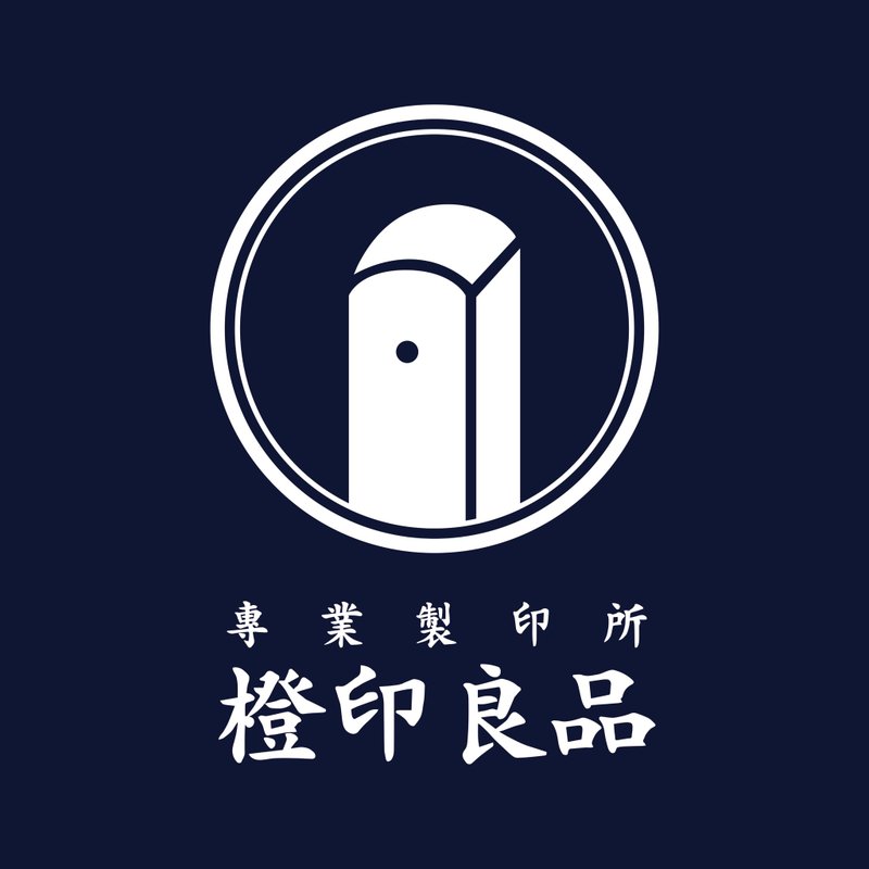 玉石系列肚脐章加购专区 - 印章/印台 - 玉石 白色