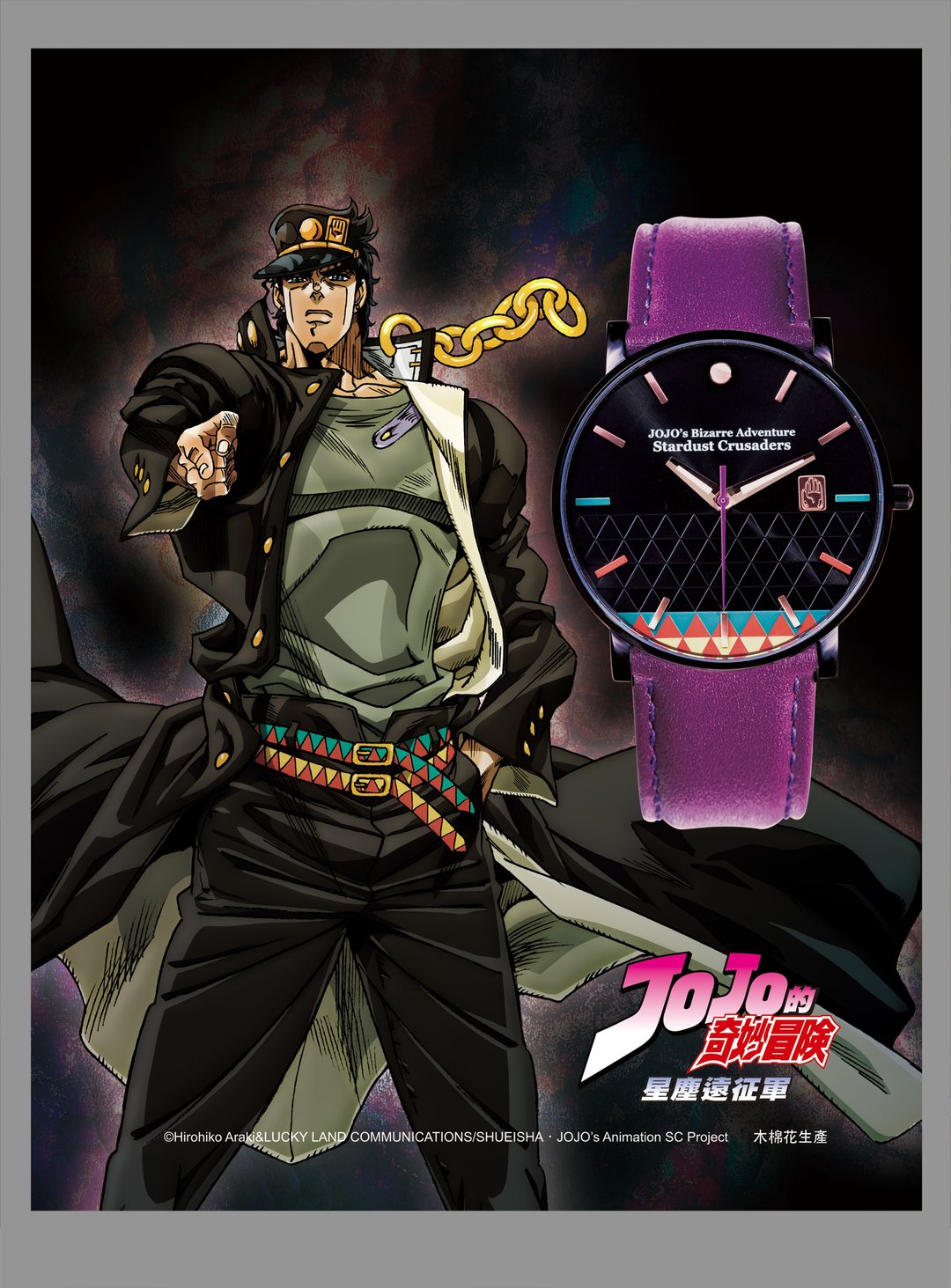 JOJO的奇妙冒险–Stardust Crusaders星尘远征军–空条承太郎 - 男表/中性表 - 不锈钢 黑色
