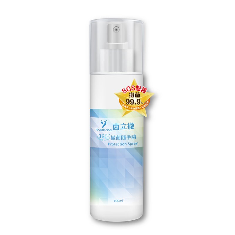 菌立撤 360度撤菌随手喷-100ml - 其他 - 浓缩/萃取物 