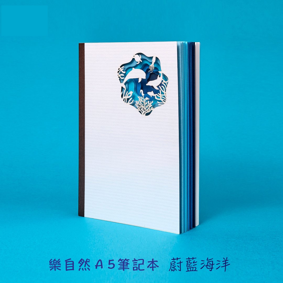 3D立体精美A5笔记本/雷射雕刻/渐层美术纸 - 笔记本/手帐 - 纸 多色