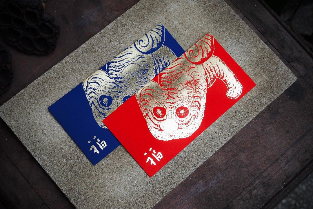 大福虎红包袋 喜庆红蓝两入－横式 - 红包/春联 - 纸 蓝色