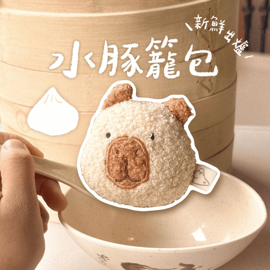 新鲜出炉的水豚笼包 娃娃吊饰 - 吊饰 - 棉 卡其色