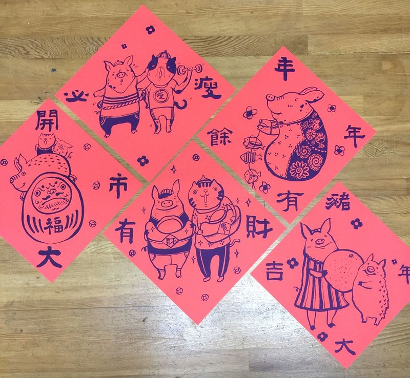 猪年春联(珊瑚红-A组) - 红包/春联 - 纸 红色