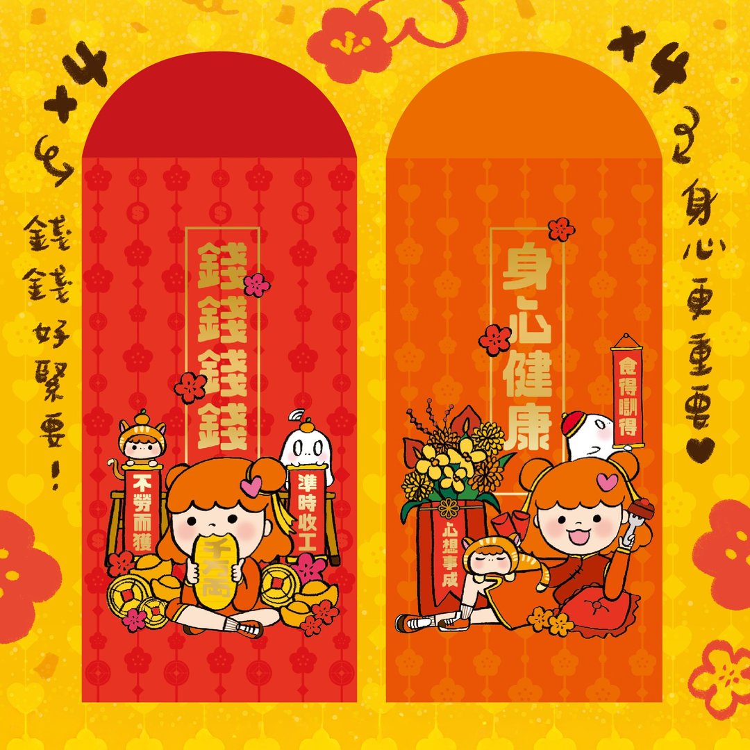 【钱钱钱钱 & 身心健康】利是封套装 (1 套 8 个) - 红包/春联 - 纸 红色