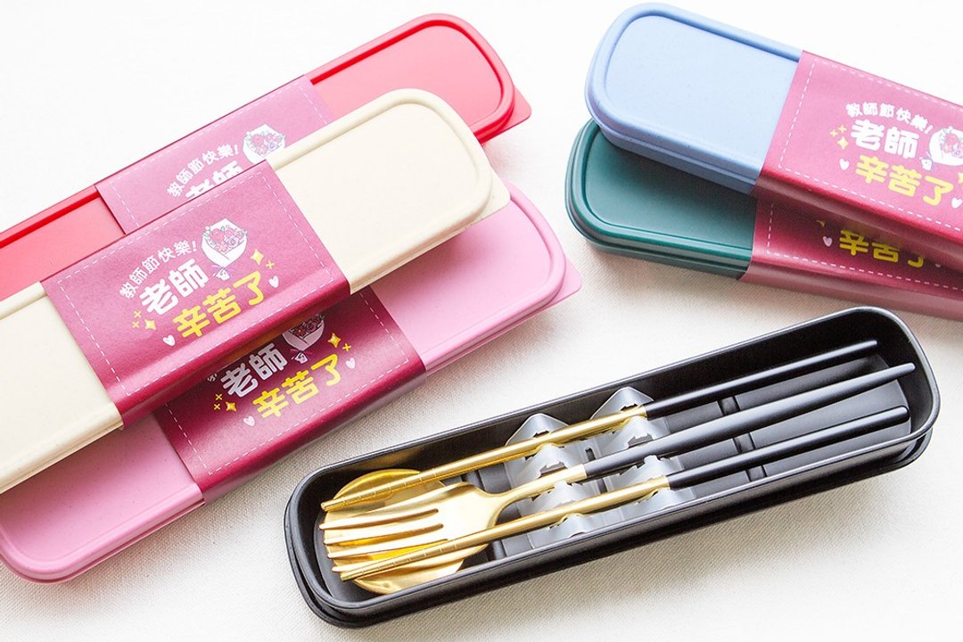 教师节礼物赠品 精致不锈钢环保餐具3件组 (满百份免费定制印名字 - 餐刀/叉/匙组合 - 其他材质 多色