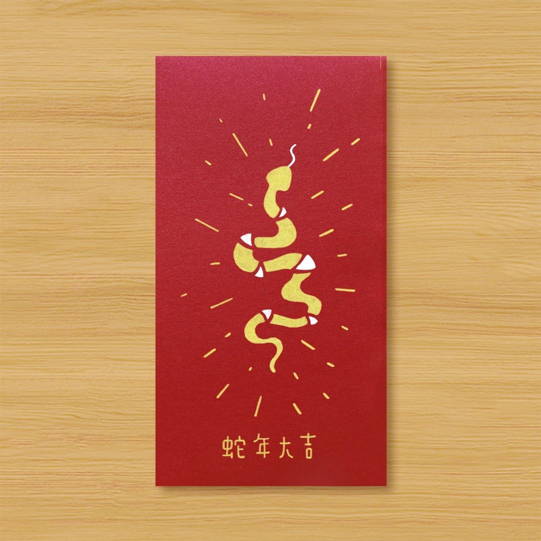 【蛇年大吉】手作手绘 红包袋 信封袋 - 红包/春联 - 纸 红色