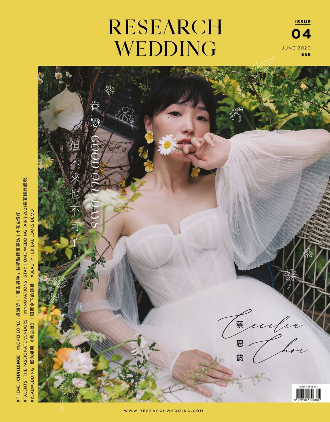 Research Wedding #Issue 4 印刷版 - 刊物/书籍 - 纸 