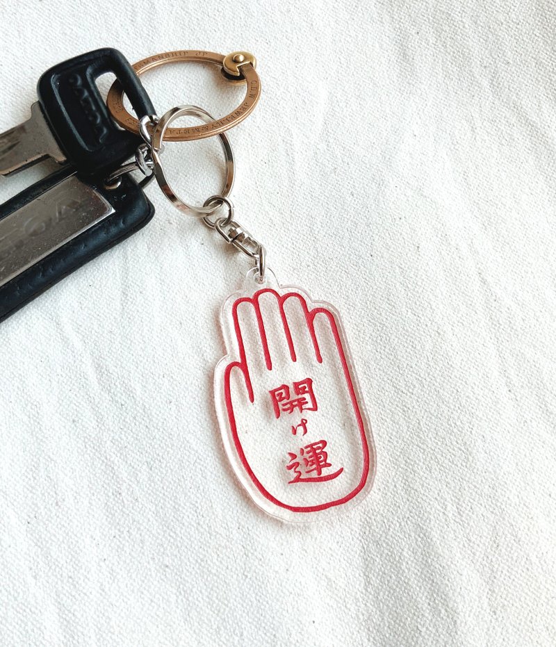 开运钥匙扣 - 钥匙链/钥匙包 - 压克力 透明