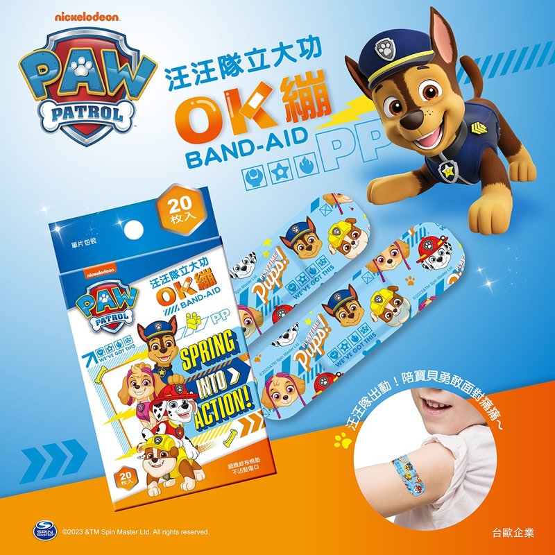 【台欧】汪汪队立大功 PAW Patrol 医疗防水OK绷 20入 台湾制造 - 其他 - 其他材质 