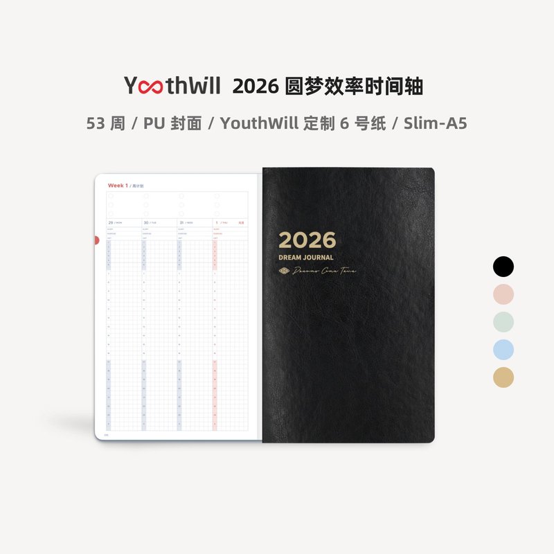 圆梦效率时间轴 2026 YouthWill 周计划 日程本 时间管理 - 笔记本/手帐 - 其他材质 