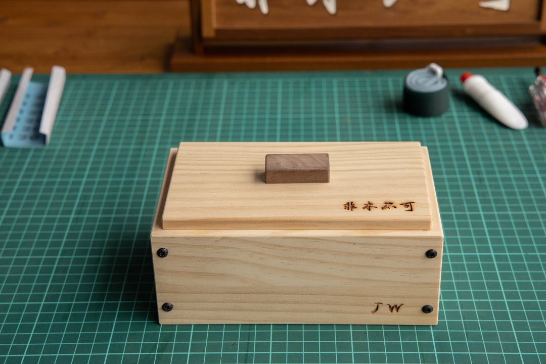 【DIY手作】【非木不可】DIY 小木盒-手作材料包丨可雷雕名字 - 木工/竹艺/纸艺 - 木头 咖啡色