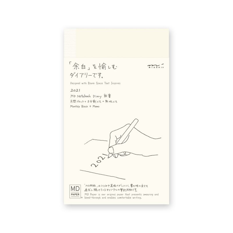 MIDORI MD NOTEBOOK手帐日记 新书 - 笔记本/手帐 - 纸 多色