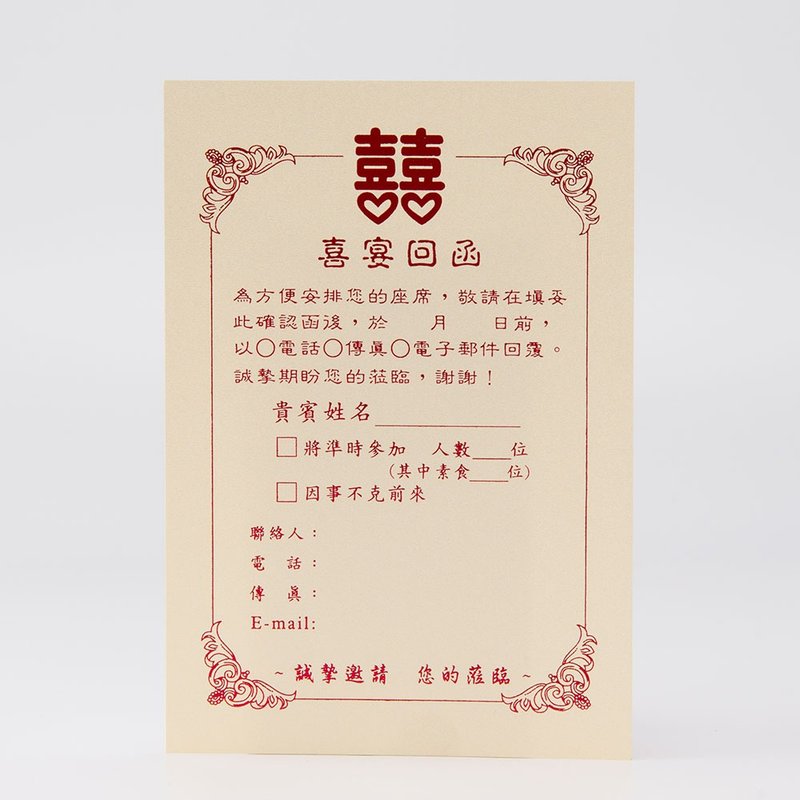 喜宴回函卡 / 烫金回函卡 - 卡片/明信片 - 纸 
