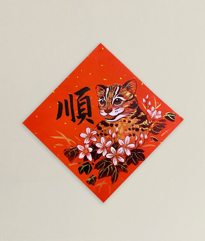 金临限定【虎年水墨风春联】 - 红包/春联 - 纸 