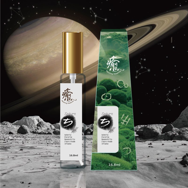 疗愈灵气精华-土星 - 香薰/精油/线香 - 浓缩/萃取物 