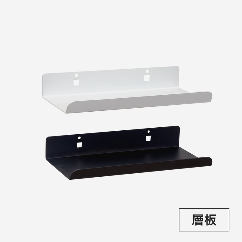 层板 - 洞洞板五金配件/高质感收纳置物架/多功能活动式层板 - 收纳用品 - 其他金属 黑色