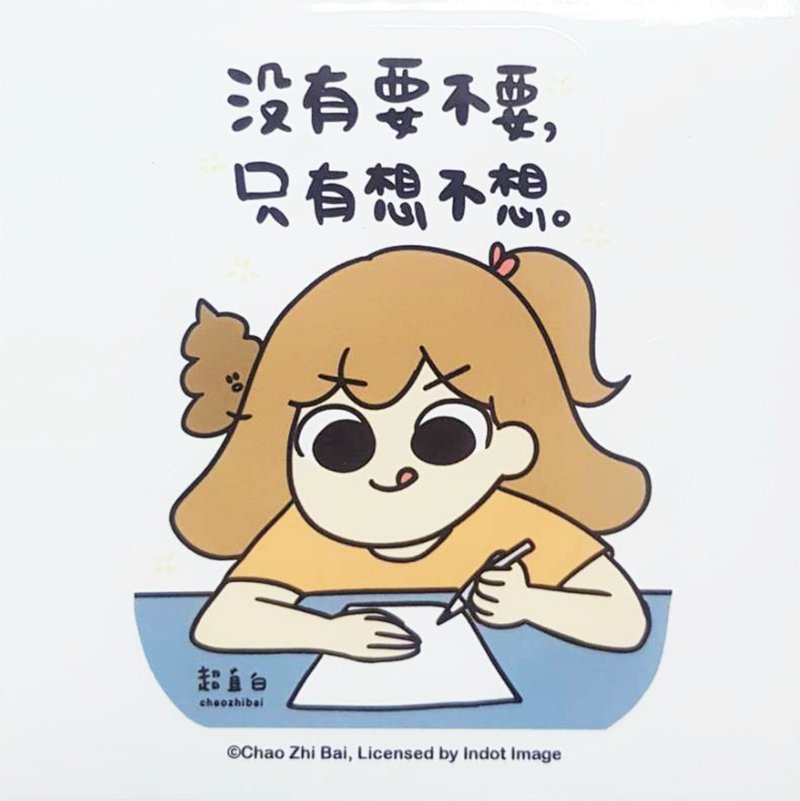 超直白 - 造型梗贴 - 贴纸 - 纸 多色