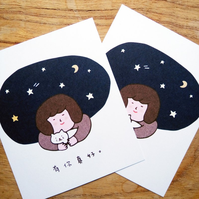 小卡-有你真好 - 卡片/明信片 - 纸 多色