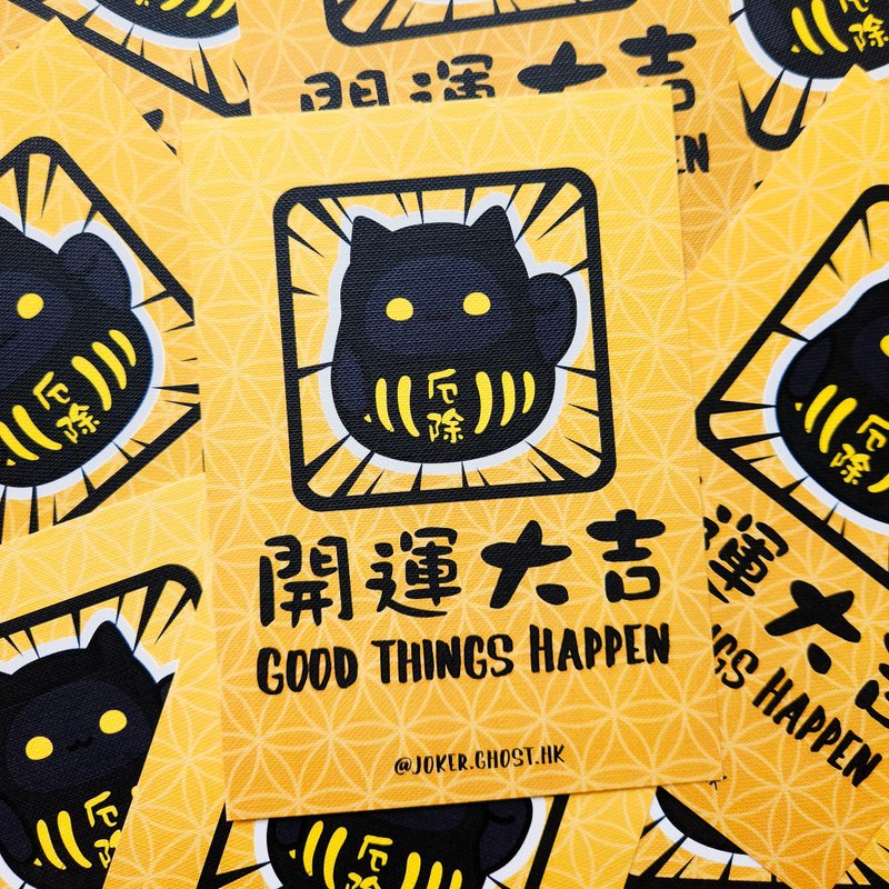 达摩喵贺卡(黑) - 卡片/明信片 - 纸 黑色