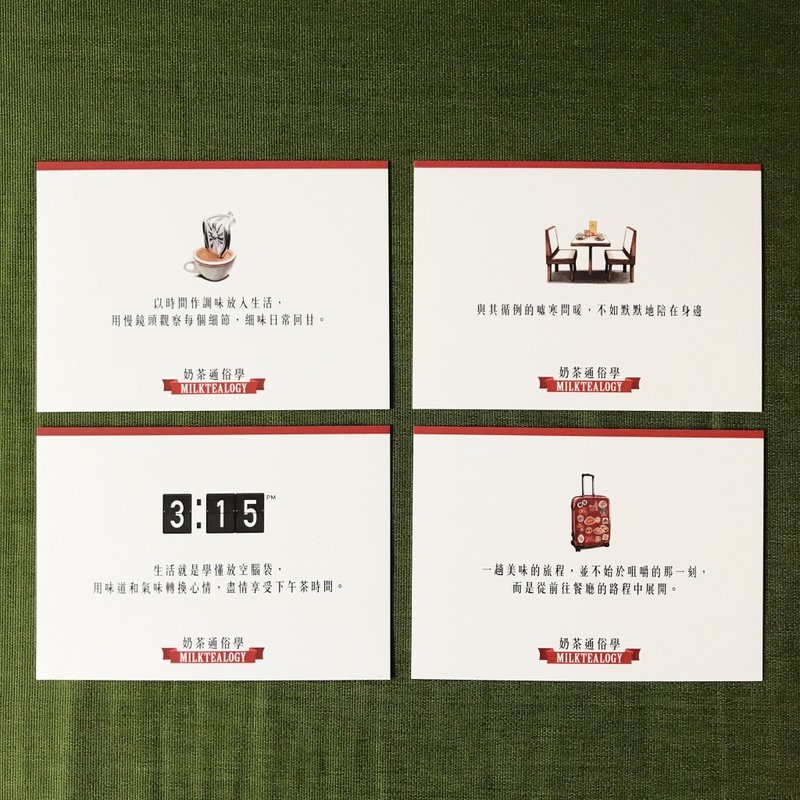 喂饲心灵系列明信片组01 - 卡片/明信片 - 纸 多色