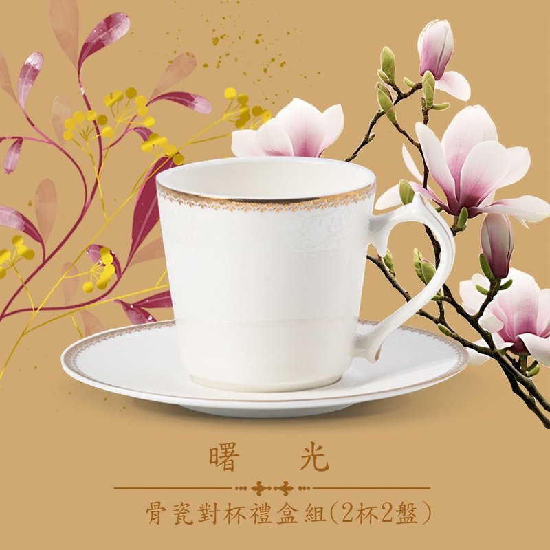 佳节礼赠优选【A&L】简约优雅_骨瓷咖啡_午茶对杯礼盒组 - 咖啡杯/马克杯 - 瓷 多色