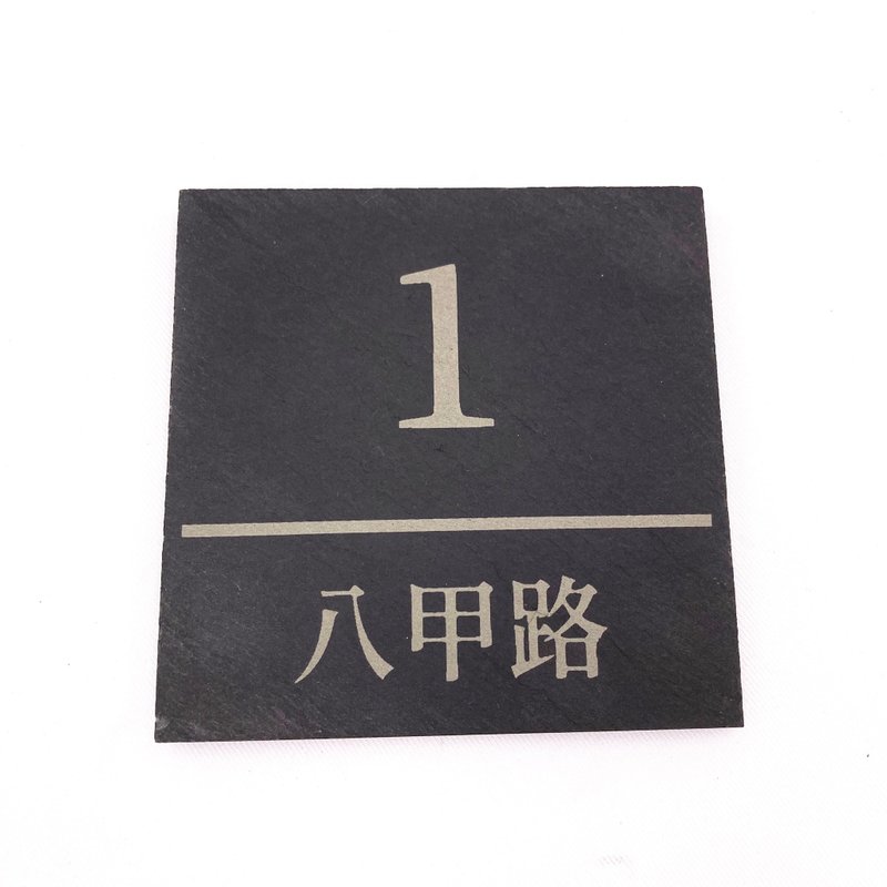 内敛雅致门牌订制  尺寸为 10x10 厘米 房间号码牌 房号牌 数字牌 - 墙贴/壁贴 - 石头 黑色