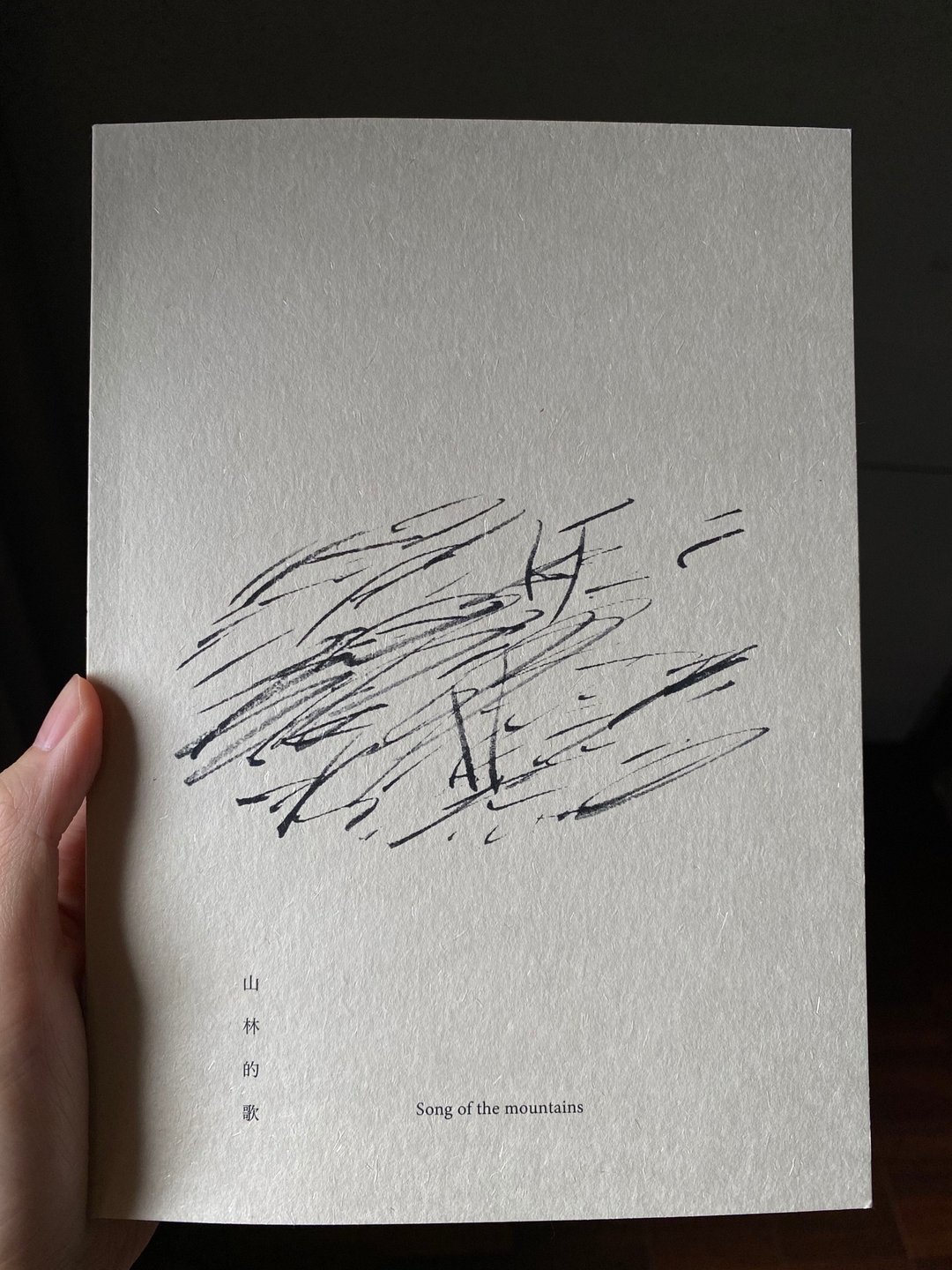 ZINE 山林的歌 Song of the mountains - 刊物/书籍 - 纸 