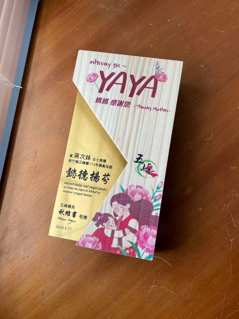 设计款【定制化】奖牌 / 奖杯 / 奖座 / 金属板 / 复合奖杯 / 手 - 其他 - 木头 咖啡色