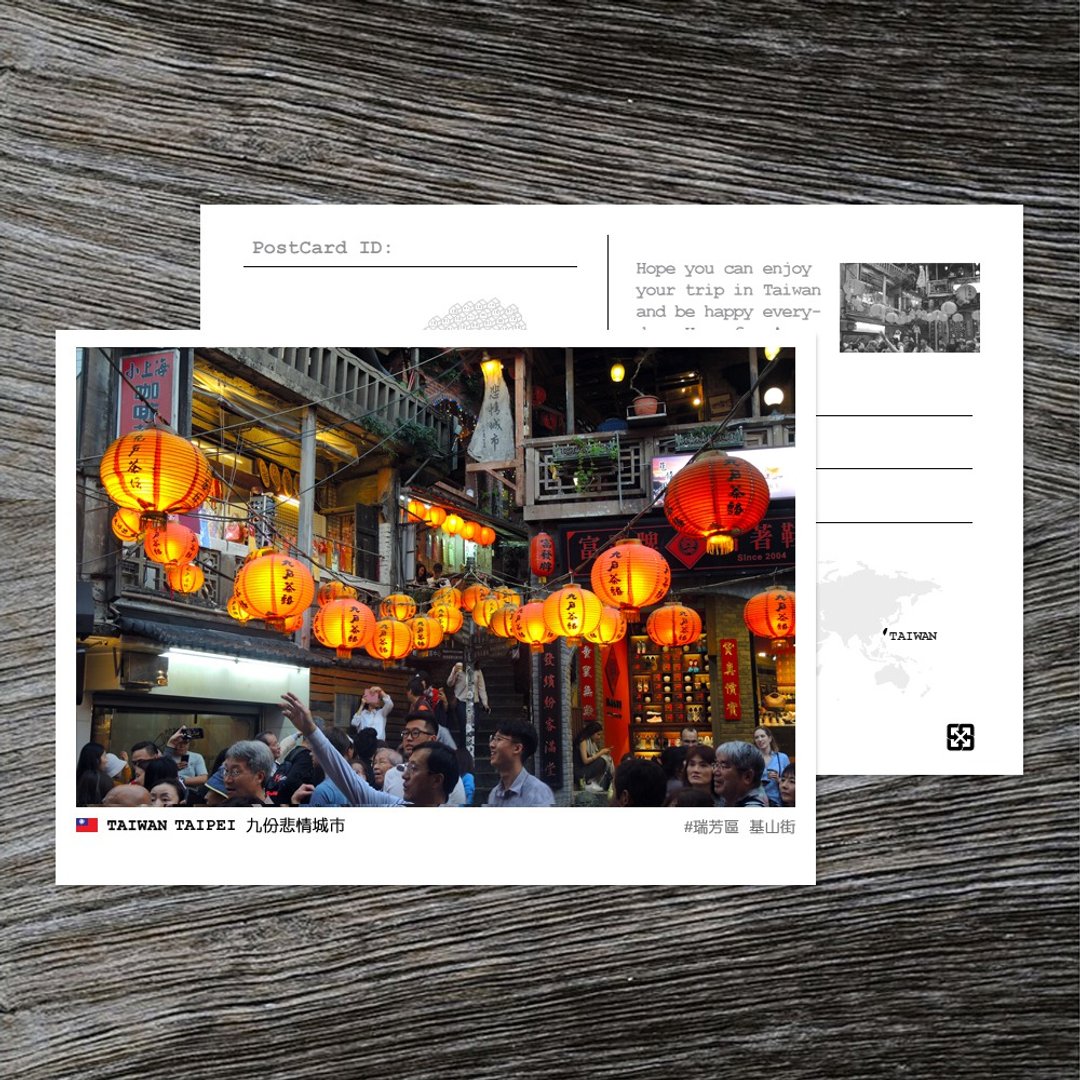 No.68台湾明信片 / 台北九份悲情城市 / 任选买10送1 - 卡片/明信片 - 纸 多色
