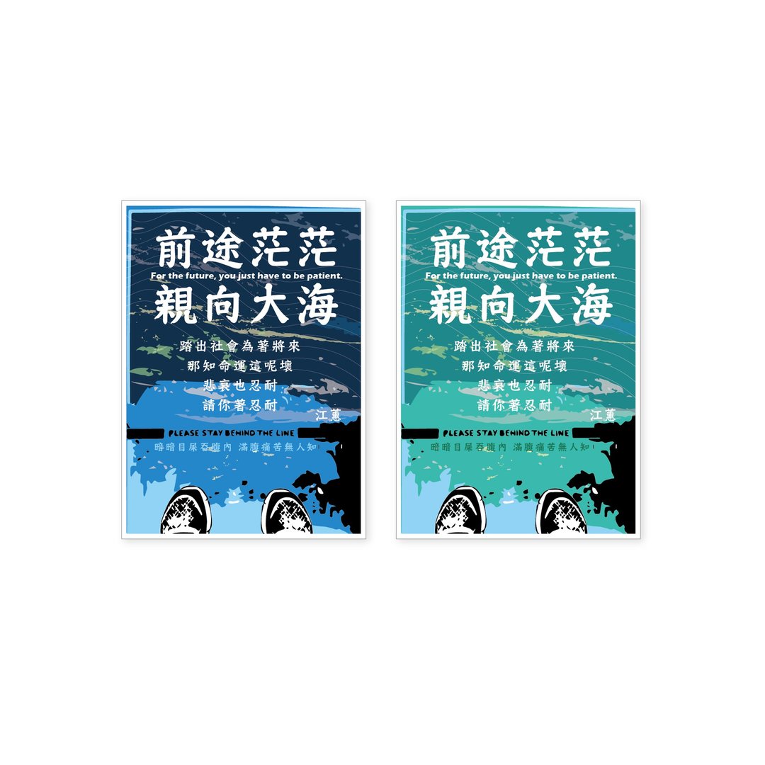 (前途茫茫 )Li-good - 防水贴纸、行李箱贴纸 NO.153 - 贴纸 - 塑料 