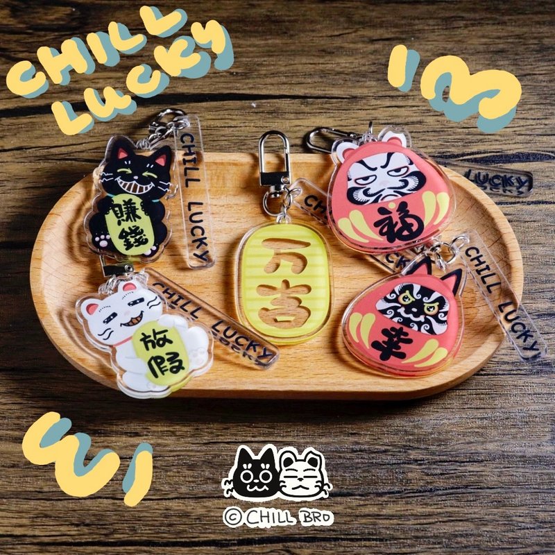 阿吉小万幸运锁匙扣 - 钥匙链/钥匙包 - 塑料 多色