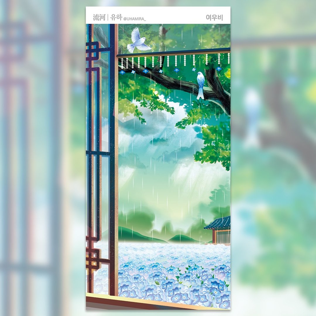 夏日细雨 (uha) 东方复古风贴纸 韩国 - 贴纸 - 纸 绿色