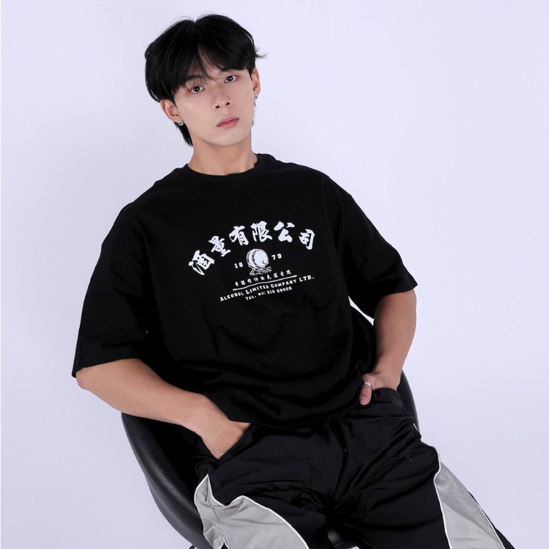 【CREEPS】Alcohol Limited Company 宽松重磅印花T恤 210g - 男装上衣/T 恤 - 棉．麻 多色