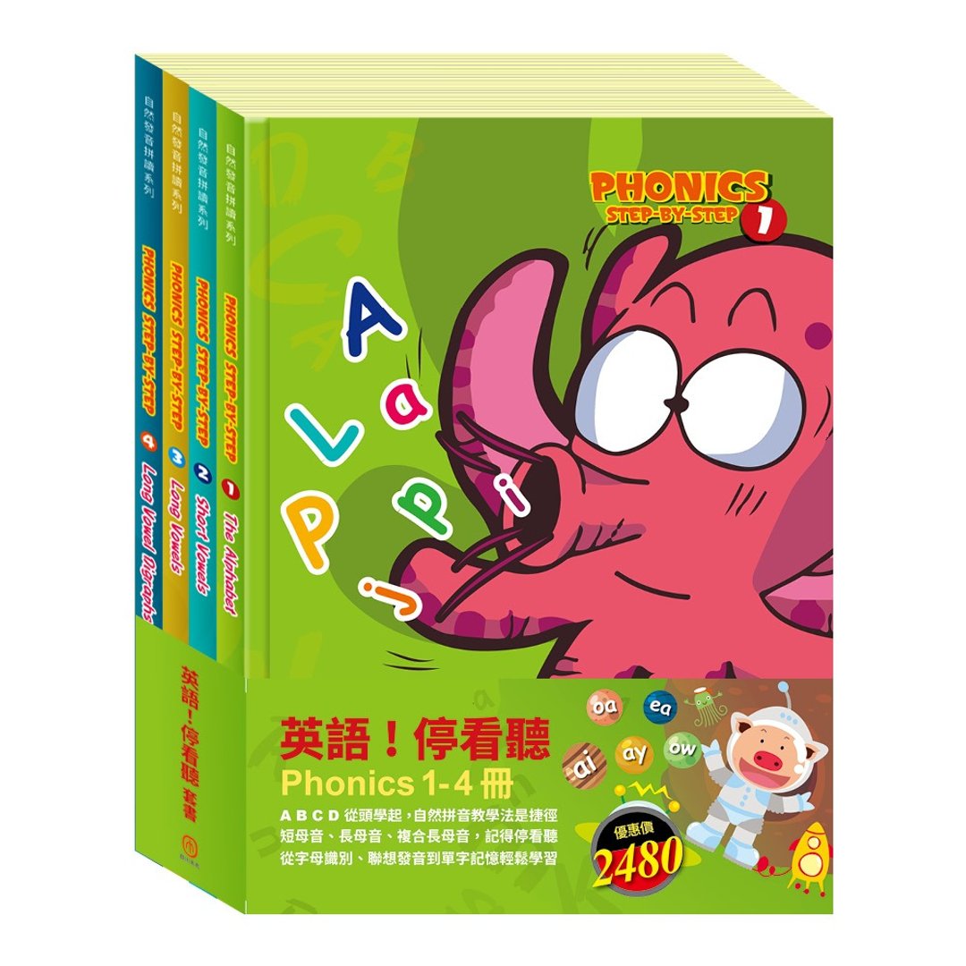 英语!停看听 套书 - 刊物/书籍 - 纸 多色