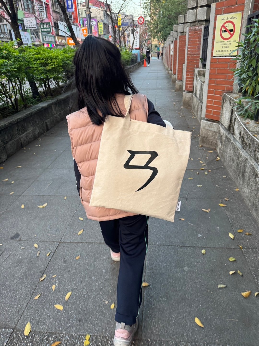 单注音帆布包 Zhuyin Canvas Tote・ㄢ・安静・Quietude - 侧背包/斜挎包 - 棉 