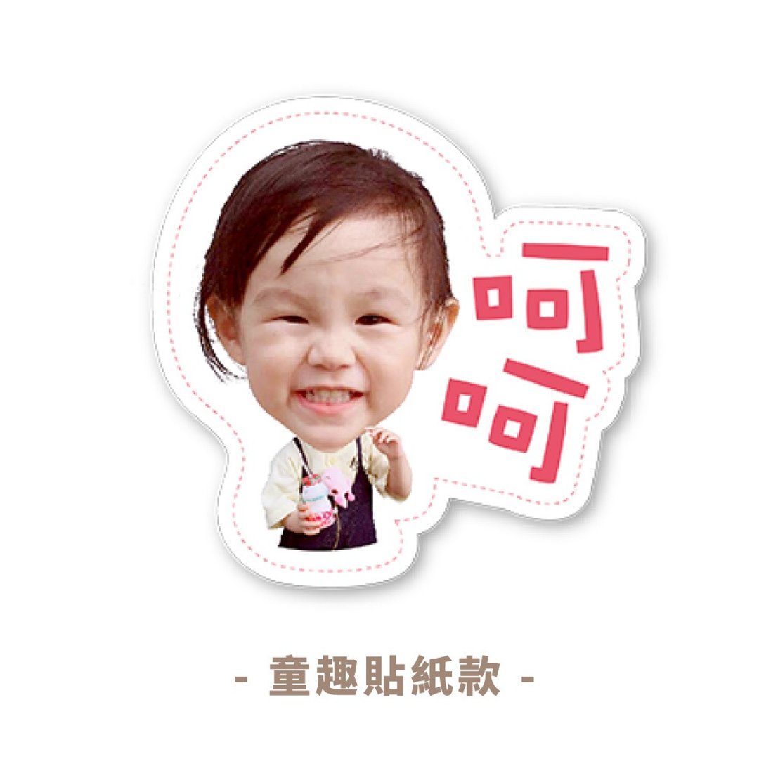 定制化贴图-童趣贴纸款 - 电脑手机桌布/贴图/App 图示 - 其他材质 