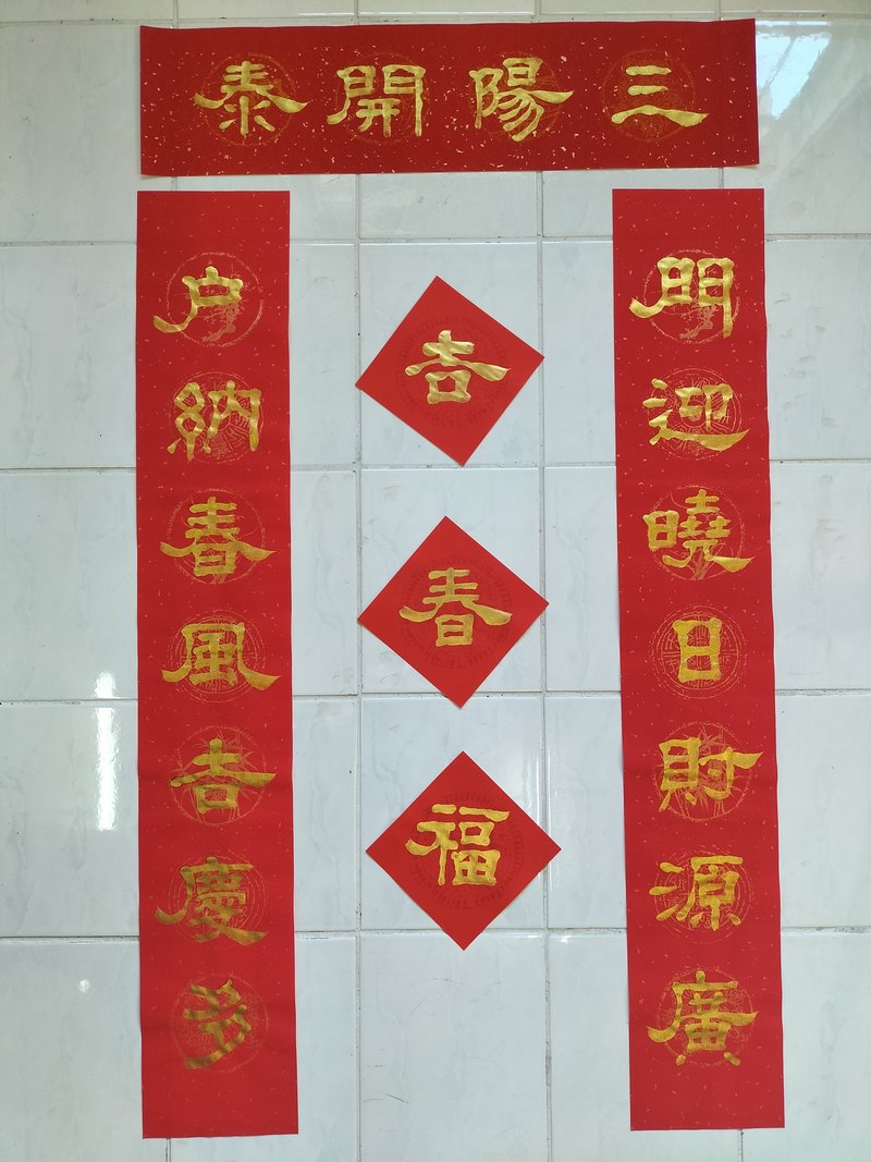 春联  门迎晓日财源广  隶书 - 红包/春联 - 纸 红色