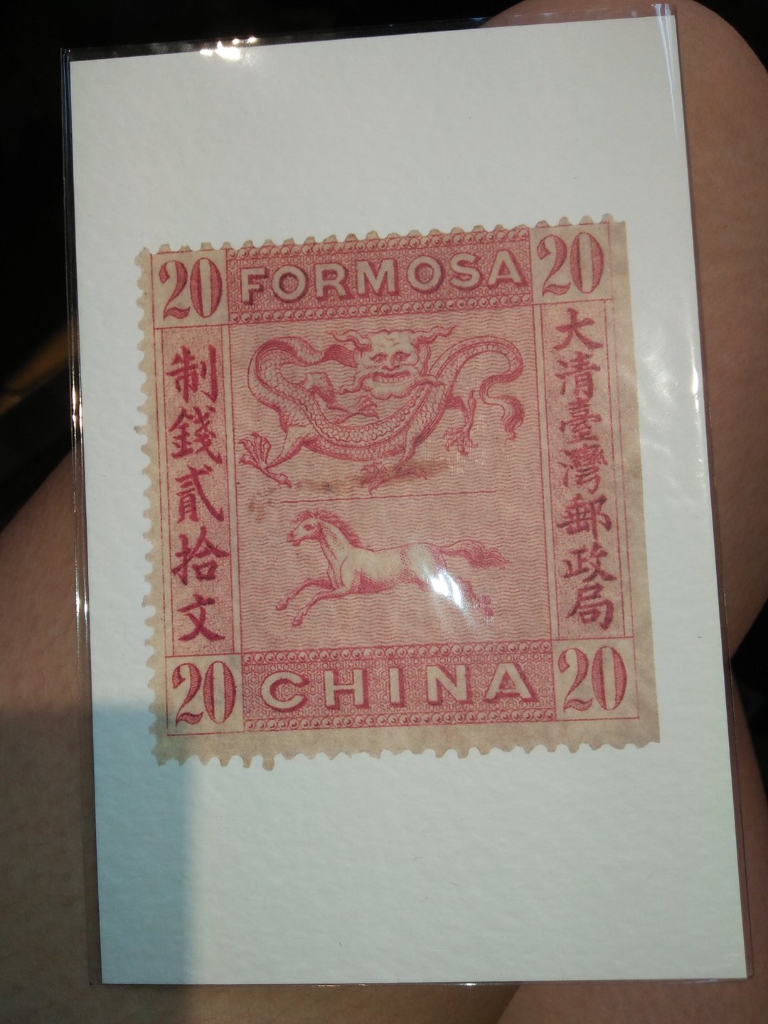 蒋堂·怀旧明信片-286大清龙马邮票 - 卡片/明信片 - 纸 